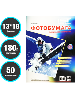 IST Глянцевая 1-сторонняя  13х18 / 180 гр / 50 листов