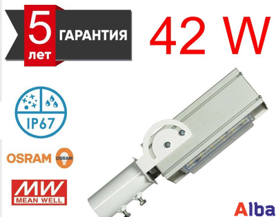 Уличный светильник Street F42