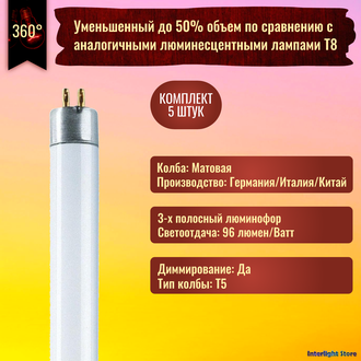 Sylvania FHE 14w/830 T5 G5