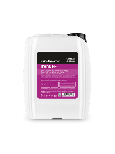 Shine Systems IronOFF - бескислотный очиститель дисков с индикатором, 5 л