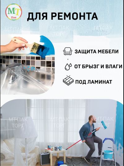 Пленка полиэтиленовая 4м*150м 100 мкм (34 кг) МТ-ПАК ТОРГ