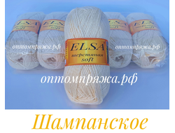 "ЭЛЬЗА" СОФТ (мягкая) ЦВЕТ Шампанское.