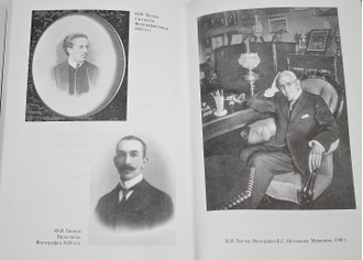 Тютчевиана. Эпиграммы, афоризмы и остроты Ф.И. Тютчева. М.: Книга и бизнес. 1999г.