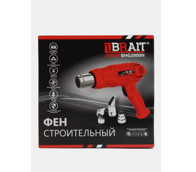 Фен строительный Brait BHG2000N