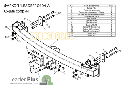 Фаркоп Лидер-Плюс для Opel Zafira 1998-2012