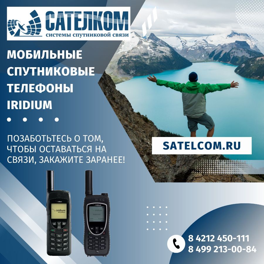 Спутниковая компания Сателком-ДВ (SATELCOM.SPACE) - новости спутникового  интернета, акции и новинки в Хабаровске, Владивостоке, Благовещенске,  Южно-Сахалинске, Петропавловске, Якутске, на Дальнем Востоке и в России