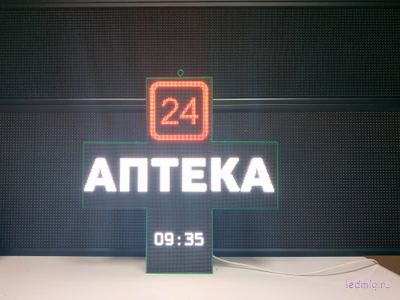 Светодиодный аптечный крест 600*600мм RGB для помещения Р3