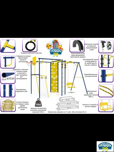 Детский уличный металлический комплекс 7 зеленый-желтый + гнездо 60 см