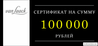 Сертификат на сумму 100000 руб