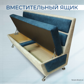 Кухонный ДИВАН "ФОРУМ-1МН", Синий/Слоновая кость