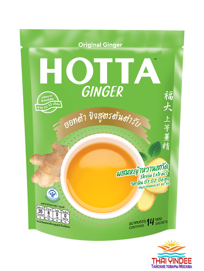 Тайский оригинальный имбирный чай HOTTA Original Ginger 126 гр (14 саше)