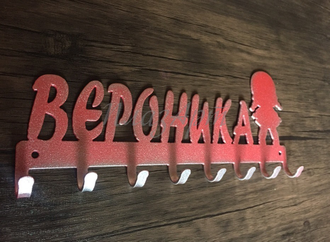 Вешалка настенная металлическая именная
