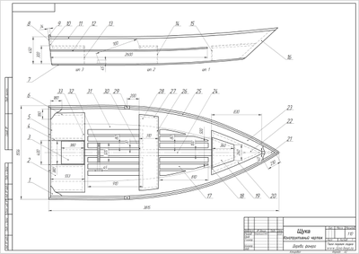 Весельно-моторная лодка Щука