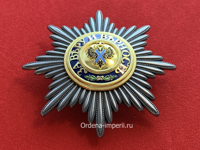 Звезда ордена Святого Андрея Первозванного , копия LUX! Лот № 5.