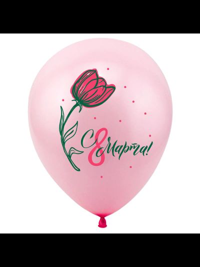 Воздушные шары с гелием &quot;8 Марта&quot; 30см