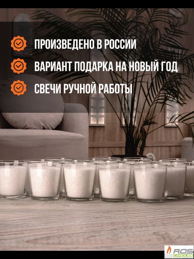 Заливная свеча "Радость" -18 шт