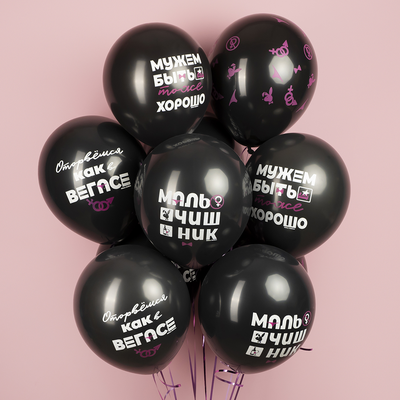 Мальчишник (1шт)