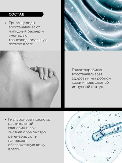 Ультра увлажняющий крем после депиляции 400мл. Pavia