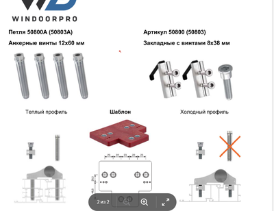 50803А Петля дверная 67 мм 240 кг Антрацит (Арт WDP50800R7016) 3-секцуии