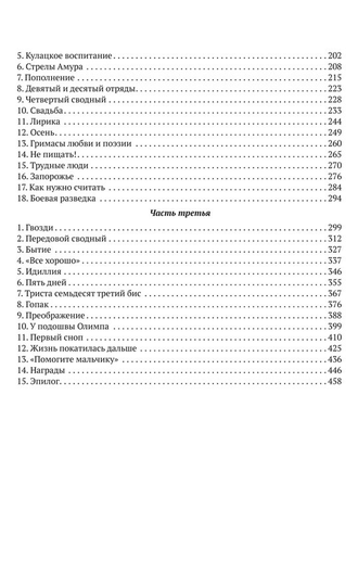 ПЕДАГОГИЧЕСКАЯ ПОЭМА. ПОЛНАЯ ВЕРСИЯ. АНТОН МАКАРЕНКО