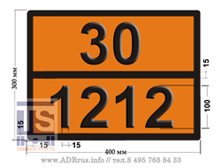 Табличка опасный груз 30-1212 ИЗОБУТАНОЛ (СПИРТ ИЗОБУТИЛОВЫЙ)