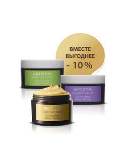 Artistry Signature Select™ Набор «Бьюти детокс»