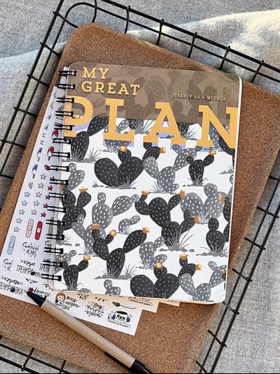 Планер ежедневник PAPPI STORE на 4 месяца - АВОКАДО Avocado, А5 матовая обложка 150 страниц