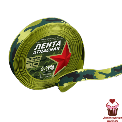 Лента атласная «Камуфляж», 15 мм, катушка 23м