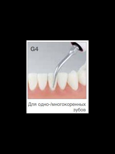 Насадка G4  к ультразвуковому скалеру Varios NSK/Satelec
