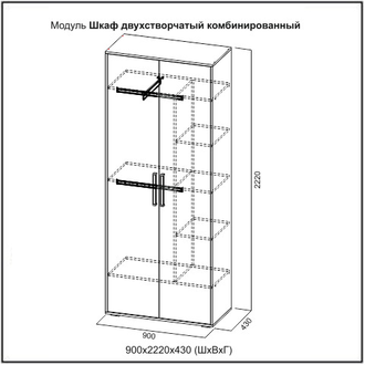 Шкаф двухстворчатый комбинированный