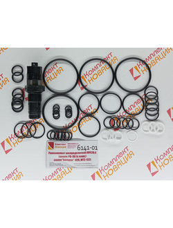 Ремкомплект распределителя МРС70.4 (аналог РП-70) (с клап.) аналог "Беларус" - 826, МТЗ-1221  КН-6141-01