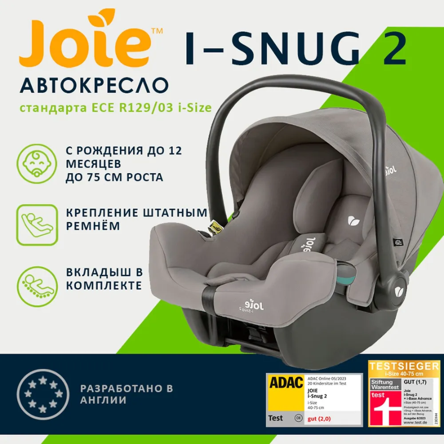  Коляска Joie Mytrax Pro 2 в 1 + автокресло joie i-snug-2 обеспечивает максимальную комфорт