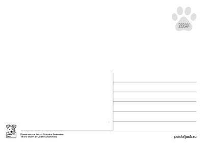 Время мечтать