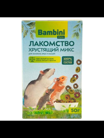 Bambini Pets (Бамбини Петс) Лакомство хрустящий микс для крыс и хомячков, 50 г