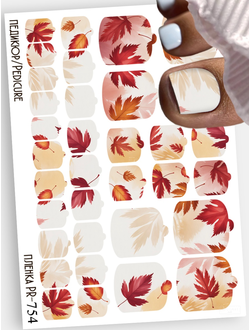 Пленки для педикюра 9,5*13,5 см PR-754