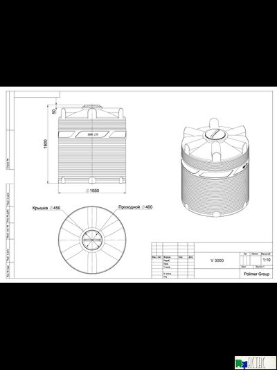 Емкость V 3000 литров