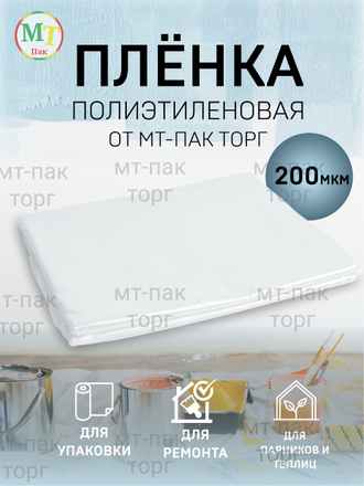 Пленка для парника и теплицы 3 м × 10 м 200 мкм