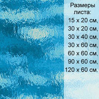 Цветное прозрачное стекло Spectrum 533-1 RR