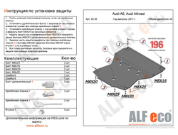 Audi A6 C7; А7; А6 allroad quattro Защита картера (Сталь 2мм) ALF3030ST