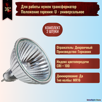 Osram Decostar 44865 WFL 36° 35w 12v GU5.3