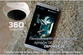 DBPOWER_SS. Потолочная - настенная WiFi видеокамера панорамная с DVR (fish_v380_W), HD 960P
Артикул: DE-Wfish v380W