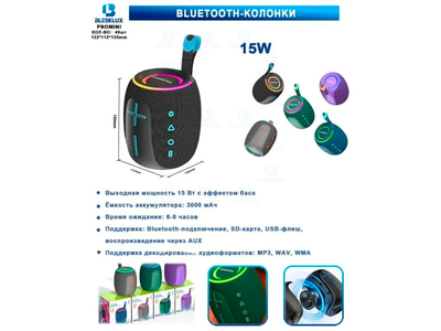 Портативная Bluetooth колонка Hopestar P90 Mini 15W