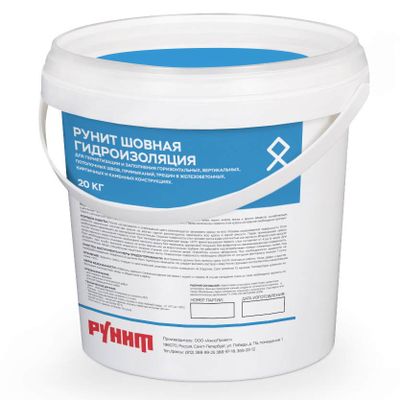 Шовная гидроизоляция РУНИТ 20 кг
