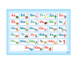 Плакат "Русский алфавит"