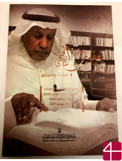 "Якоб Хаджи: учёный и исследователь"