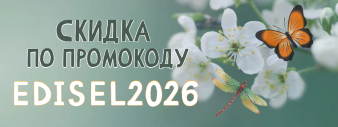 СКИДКИ НА РЕТРО ЭЛЕКТРИКУ