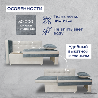 Кушетка Лилия, Серая/Слоновая кость Левая