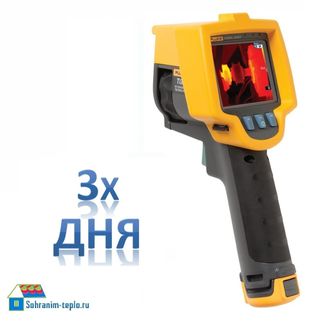 Аренда тепловизора Fluke Ti32 с матрицей 320*240 на трое суток (3 дня)