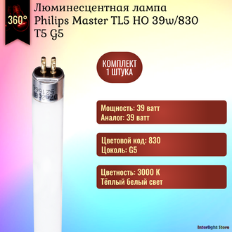 Philips Master TL5 HO 39w/830 T5 G5