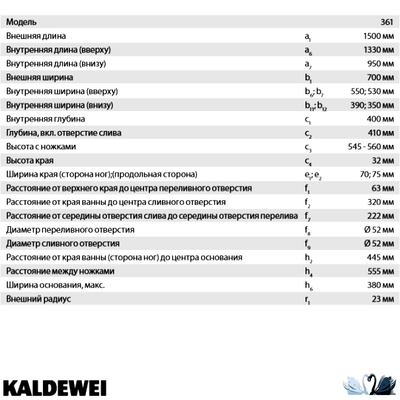 Ванна Kaldewei Saniform Plus Мод 361-1 150 x 70 см стальная толщина стали 3,5 мм